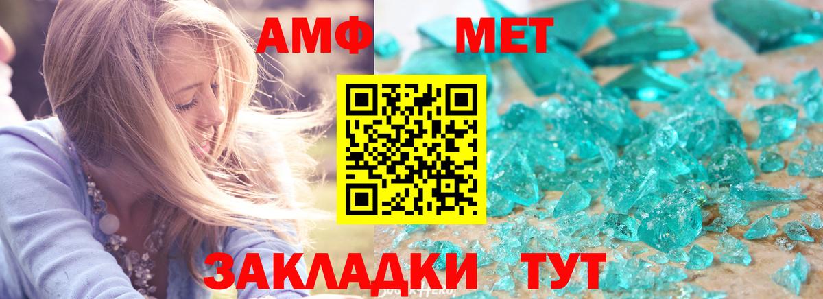 Amphetamine VHQ  Вход с VPN  Amphetamine  мега   Новосибирск 