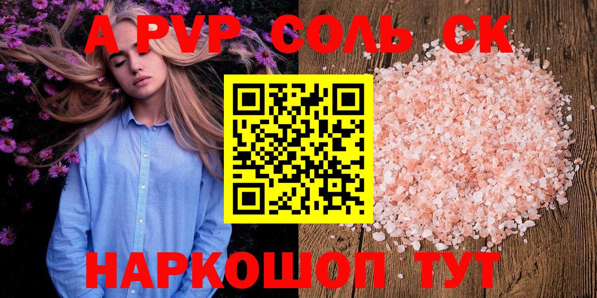 Alfa_PVP СК Новосибирск