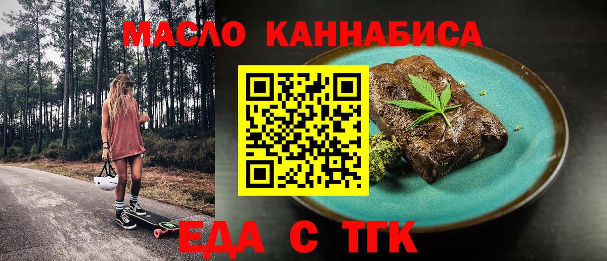 Cannafood марихуана  Вход с VPN  Новосибирск 