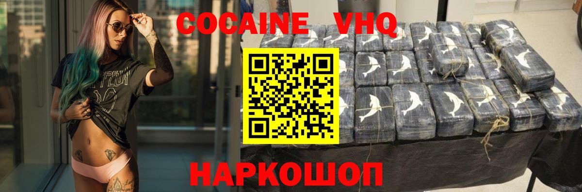 Новосибирск  COCAIN  где найти наркотики  Вход с VPN  Cocaine 98%  Cocaine Колумбийский 