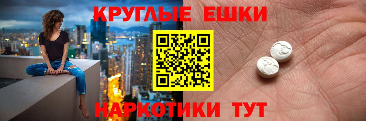 Экстази ешки  Вход с VPN  Новосибирск  Ecstasy бентли 