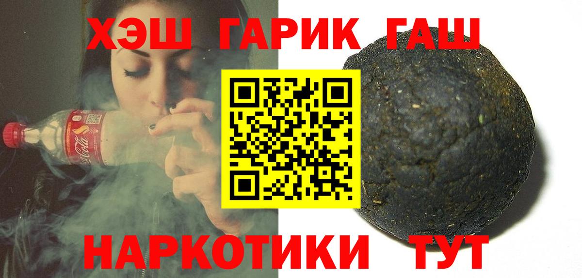 ГАШ VHQ Новосибирск