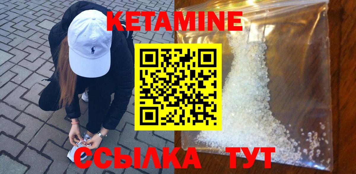 Кетамин ketamine Новосибирск