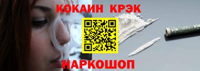 кокаин перу Новодвинск