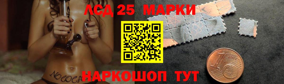 ЛСД экстази кислота  Вход с VPN  Новосибирск  LSD-25 экстази ecstasy 