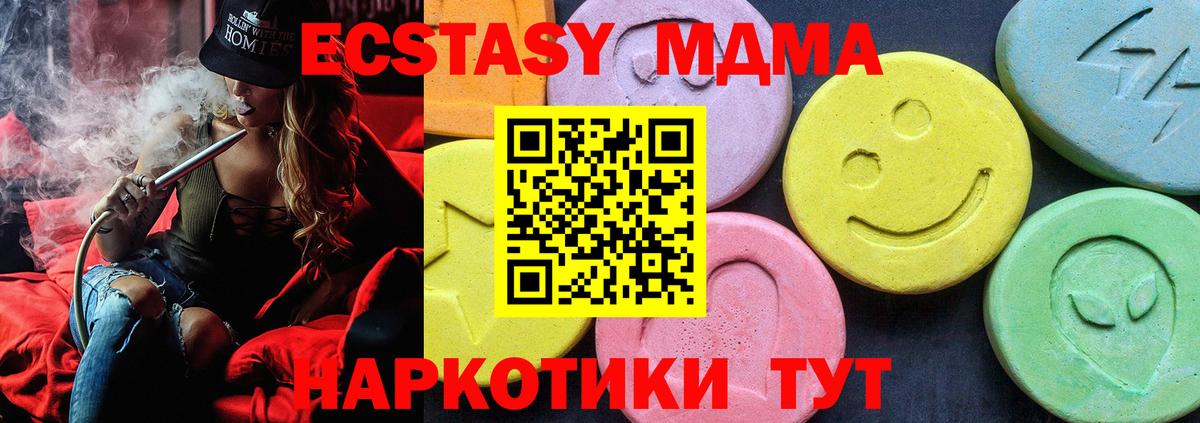 МДМА Molly  МДМА VHQ  Вход с VPN  МДМА  Новосибирск 