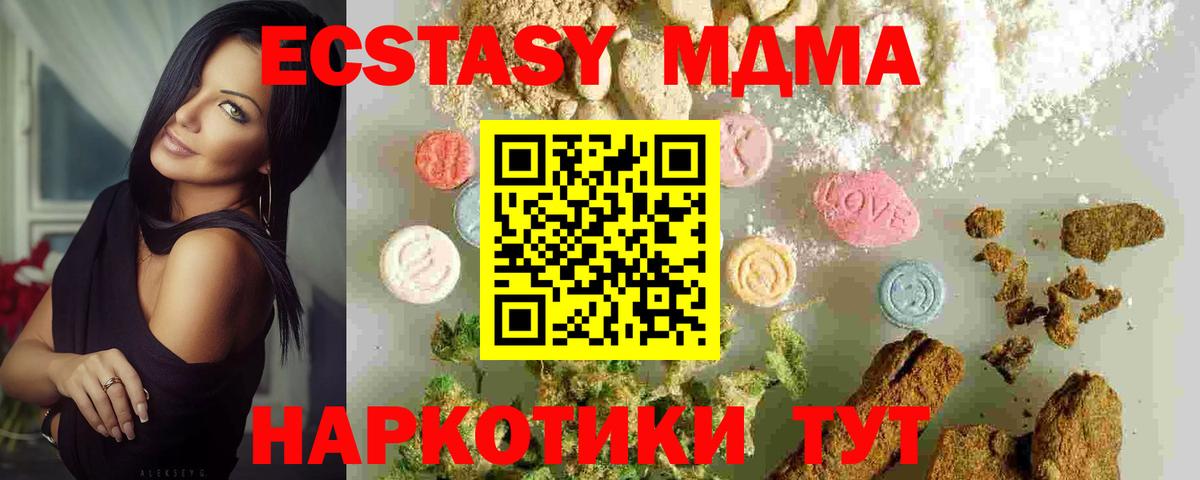 МДМА молли Новосибирск