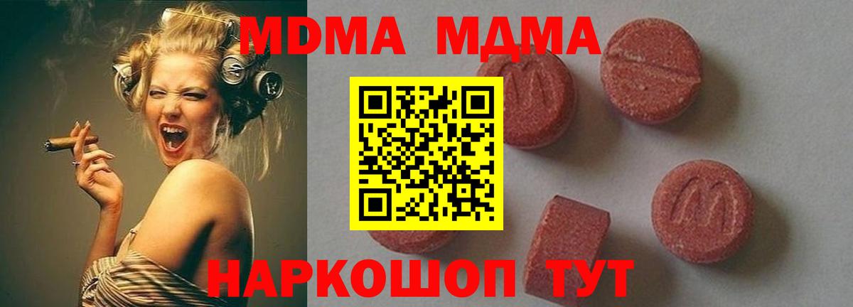 МЕТАМФЕТАМИН Новосибирск