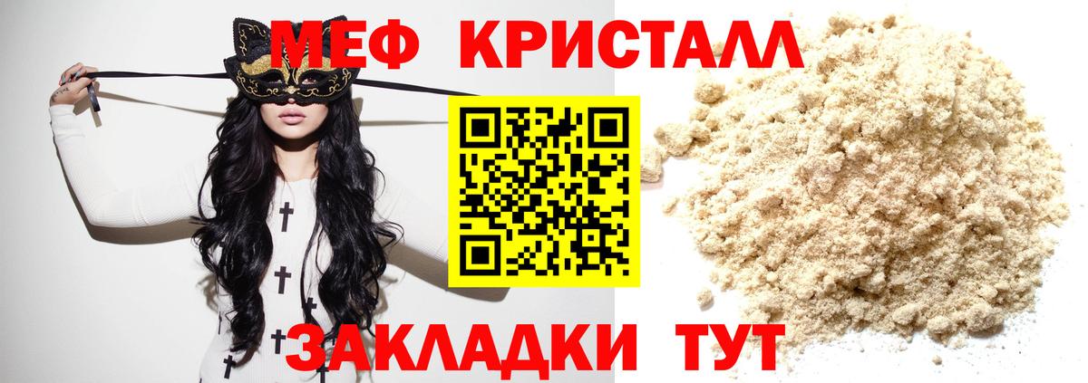 Меф мука  Вход с VPN  МЯУ-МЯУ  МЯУ-МЯУ мяу мяу  Новосибирск 
