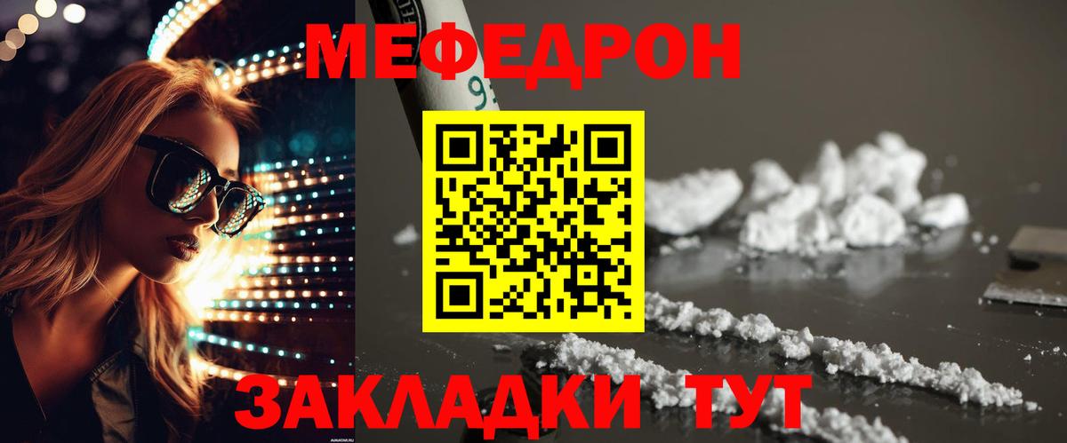 МЕФ мука Новосибирск