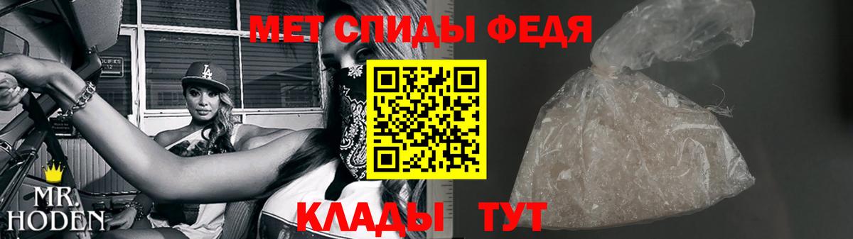 Первитин кристалл Новосибирск