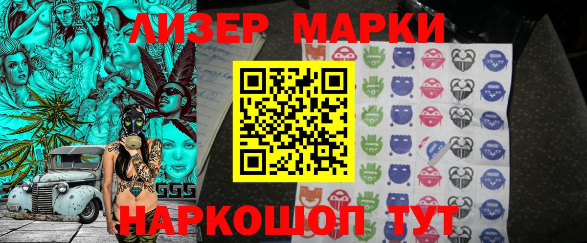 Марки 25I-NBOMe 1,5мг  Марки 25I-NBOMe 1,5мг  Новосибирск  Вход с VPN 