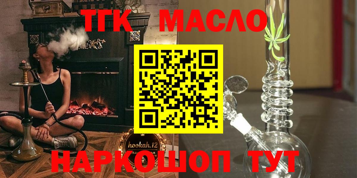 Новосибирск  ТГК вейп с тгк  Вход с VPN 