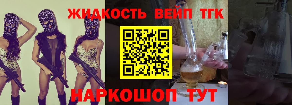 ТГК концентрат Новосибирск