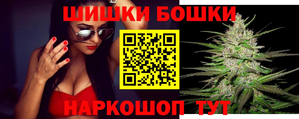 Новосибирск  МАРИХУАНА White Widow  Вход с VPN  Бошки марихуана конопля  Бошки Шишки марихуана  Канабис индика 